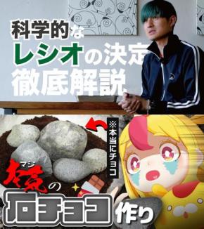 コーヒーを科学する『ひつじ珈琲の珈琲研究室』、爆食系VTuber『おむらいす食堂』を紹介! 週刊チャンネルウォッチ 8/1号