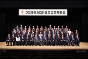 経済産業省の「DX銘柄2025」にふくおかフィナンシャルグループが選定されたけど、ユーザーにどんなイイコトがあるの？　