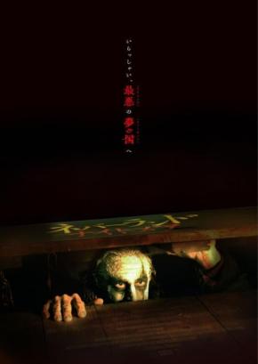 闇落ちピーター・パン、凶悪誘拐犯になりました。　スラッシャーホラー『ネバーランド・ナイトメア』11月日本公開［ホラー通信］