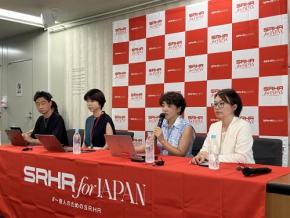 SRHRを知っていますか？ SRHR for JAPANが発足キャンペーンを開始