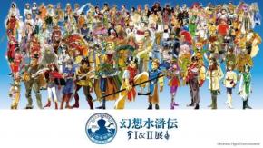 解放軍リーダーの“実写”バンダナも！ 12月開催の東京ドームシティ『幻想水滸伝Ｉ＆ＩＩ展』で名シーンをリアル体験