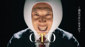 なかやまきんに君がケンタッキーフライドチキンのCTO（Chief Tamago Officer）に就任 →どこまで本気なのかKFCに聞いてみた