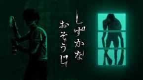 花王がホラーゲームを無料配信したワケとは？