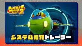 パックマンが3Dで大冒険！『パックマンワールド2 リ・パック』で懐かしのアクションに加え新アクションも