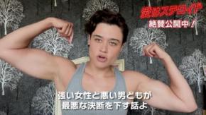 愛と暴力と筋肉のクィア・スリラー『愛はステロイド』　ボディビルダー役ケイティ・オブライアンのムキムキメッセージ［ホラー通信］