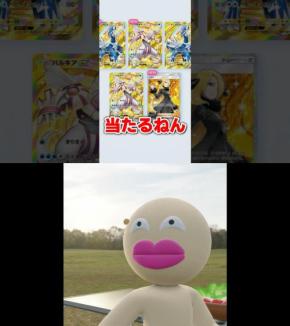 ゴッドパックの人!『アストポケポケ』、発想力が光るアニメーション動画に注目の『テコまる』を紹介! 週刊チャンネルウォッチ 9/5号