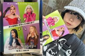「たくさん笑えて、感情移入できる瞬間が溢れている」映画『シャッフル・フライデー』レビュー:夢と魔法に魅せられたミキ’s TODAY Vol.77