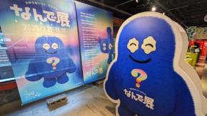 なんで人は生きるの？― わからないを探求する「なんで展」が東京・青山で開催中【入場無料】