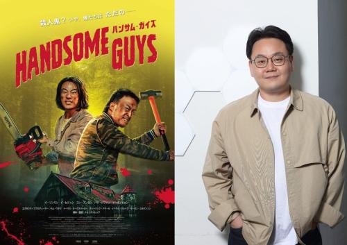 『タッカーとデイル』の韓国リメイク『ハンサム・ガイズ』ナム・ドンヒョプ監督インタビュー
