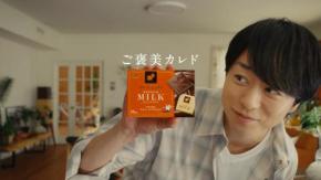 「カレ・ド・ショコラ」に新フレーバー＆サクほろ食感＜ラングドシャ＞登場！櫻井翔の新CMも「ご褒美旅行はチェコのプラハ」
