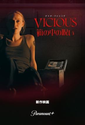 “箱”には何を入れようか？　『ダーク・アンド・ウィケッド』監督最新作『箱の中の呪い』Paramount＋で日米同時独占配信［ホラー通信］
