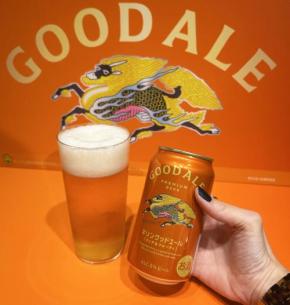 次世代定番ビール「キリングッドエール」登場! ビアソムリエが語るオススメペアリングは“銀だらの西京焼き”