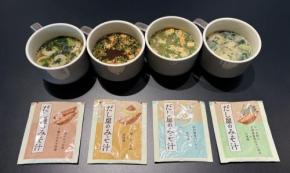 もう“具”で選ぶのはやめた! 「だしが主役」のインスタントみそ汁が、料亭レベルの旨みだった件