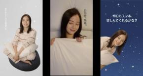 “熟睡の日”からTikTokで挑戦状! 広瀬すずの『SLEEP SWIPE GAME』が睡眠革命を起こす?