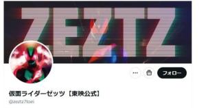 乃木坂46・弓木奈於が『仮面ライダーゼッツ』に出演　現役メンバー初の快挙にSNS沸騰