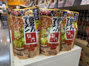 豚肉を焼いてから入れるのがポイント! 喜多方ラーメンの横綱“坂内”監修の激ウマ鍋スープが発売