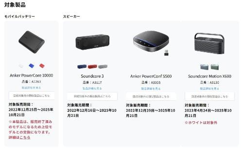 ANKER アンカー2025 モバイルバッテリーワイヤレスイヤフォンスピーカー ANKER アンカー2025 モバイルバッテリーワイヤレスイヤフォン