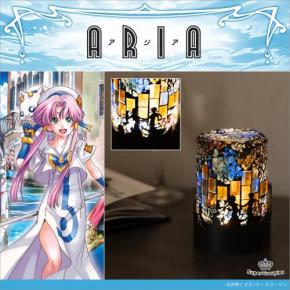 お部屋にネオ・ヴェネツィアの灯り…『ARIA』ステンドグラスの豊かな色彩煌めくルームランプ