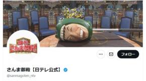 乃木坂46・弓木奈於、3年ぶりの『踊る！さんま御殿！！』に出演　素直なリアクションと大家族エピソードで笑い誘う