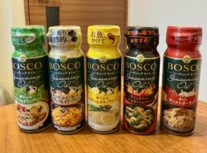 かけるだけでいつもの料理がワンランクアップ「BOSCOシーズニングオイル」を試してみた!味変にも