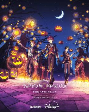 『ツイステ』アニメ配信開始!ハーツラビュル寮3人が魔法で学園を彩るハロウィーン描き下ろしイラスト解禁