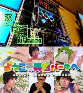 なにか作りたい、なにかワクワクするものを『ねるねるテレビ』、変なものを奏でる超絶技巧チャンネル『ケロリン/kerorin』を紹介! 週刊チャンネルウォッチ 10/31号
