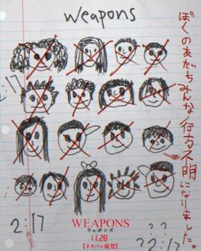 ぼくの友だちみんな行方不明になりました。　ミステリーホラー『WEAPONS／ウェポンズ』少年が描いた“謎の絵”［ホラー通信］