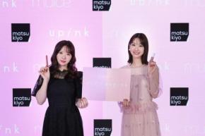 かわにしみきさん&柏木由紀さんに「30、40代におすすめのアイテム」を聞いてみた! muiceとupinkがマツキヨココカラ「matsukiyo」とコラボ