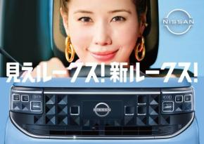 仲里依紗が「かわいい!」連発! 日産ルークス新CMで“見えルークス”ポーズ披露