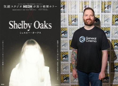 『シェルビー・オークス』ポスターとクリス・スタックマン監督