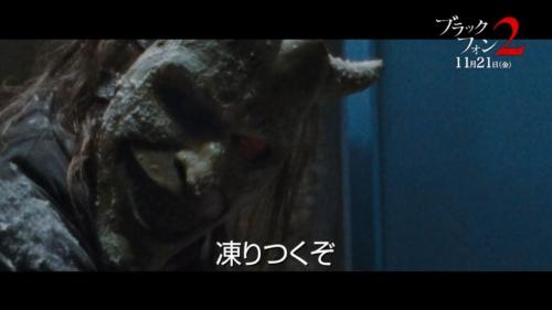 『ブラックフォン2』「凍りつくぞ」とつぶやく殺人鬼グラバー