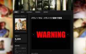 【閲覧注意】妹はどこへ消えた？　ホラー映画『シェルビー・オークス』捜索サイトがオープン　「ショッキングな内容を含みます」［ホラー通信］