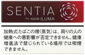 「IQOS イルマ i」「IQOS イルマ」に赤い果実の強冷メンソール「センティア アイシー レッド」新登場