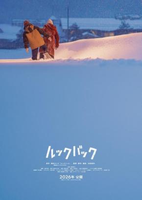 『ルックバック』是枝裕和監督・脚本で実写映画化！原作者・藤本タツキ「是枝監督が撮ってくれるなら僕はもう何も言う事はないです」と信頼