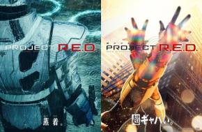 東映の新特撮ヒーローブランド【PROJECT R.E.D.】『超宇宙刑事ギャバン インフィニティ』銀色＆金色2種類のギャバン！予告映像・ビジュアル解禁