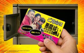 【ほしすぎる】悪魔トラブルはマ・ドンソクにおまかせ　『悪魔祓い株式会社』入場者特典は特製冷蔵庫マグネット［ホラー通信］
