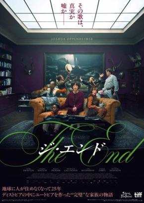 映画『THE END（ジ・エンド）』 社会派監督ジョシュア・オッペンハイマーは、 なぜ新作に終末ミュージカルを選んだのか？