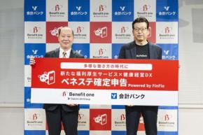副業が当たり前になりつつある日本の活性化を助力するサービス「ベネステ確定申告」、実際に使ってみた