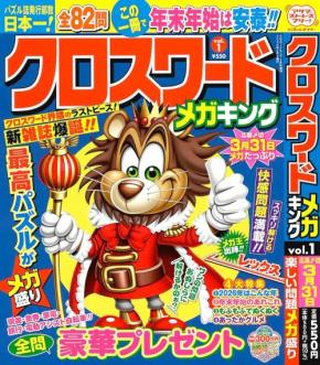 高齢化でまだまだ伸びるかも!? 出版不況でも売れるパズル雑誌の現状を聞く