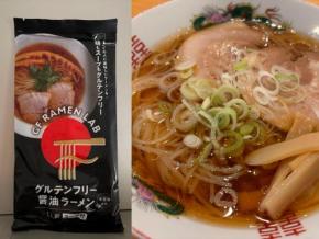米のプロだからこそできた見事なグルテンフリーラーメン！ ケンミンのグルテンフリーシリーズは要チェック！
