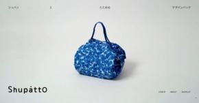 誕生10周年を迎えたエコバッグ「Shupatto（シュパット）」 1700万個を出荷し派生商品も好評