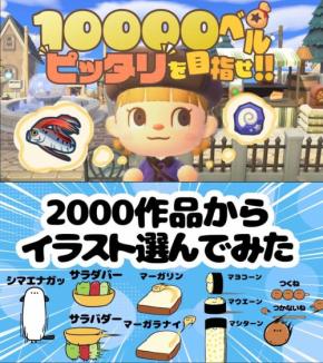 ゲームを通して「楽しい」を共有するゲーム実況者『せなくまチャンネル』、発想力が光るイラストに注目のイラストレーター『8810(Hayato)』を紹介！ 週刊チャンネルウォッチ 1/16号