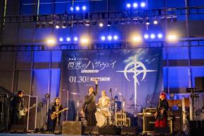 キャスト生アフレコ＆［Alexandros］サプライズ登場！『機動戦士ガンダム 閃光のハサウェイ キルケーの魔女』公開直前 閃光のセンコウ決起集会レポ