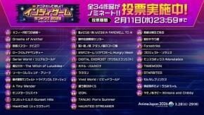 「アニメ化してほしいインディーゲームランキング2026」の投票受付がスタート 「AnimeJapan」と「BitSummit」が連携して「AnimeJapan 2026」会場で発表へ
