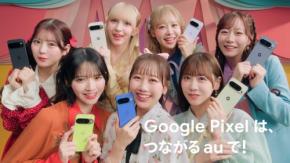 FRUITS ZIPPER、Google Pixelで新生活の“あるある”をかわいく解決【au新CM】