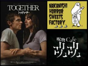 コラボメニューの見た目がすごい。　共依存カップルの肉体変異描く『トゥギャザー』✕「呪物cafeジュジュ」コラボカフェ開催［ホラー通信］