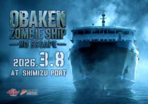 逃げ場のない“船上”で没入恐怖体験　「オバケン」が手掛けるホラークルーズ「OBAKEN ZOMBIE SHIP」一日限定で開催［ホラー通信］