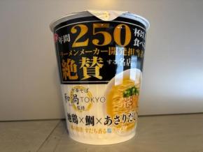 地鶏・鯛・あさりを昆布・しいたけで超絶ブースト! 「和渦TOKYO監修 地鶏×鯛×あさりだし塩ラーメン」が旨い!