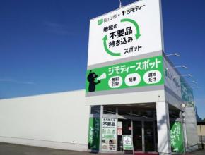 不要品の持込が急増中のジモティースポットって何?