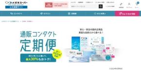 なぜ今、“コンタクト定期便”なのか? 70万人が選んだメガネスーパーの「買い方改革」